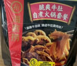 海底捞自热火锅 方便速食出游免煮脆爽牛肚火锅435g 实拍图
