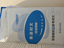快捷英语时文阅读理解高考29期新版 阅读理解完形填空任务型阅读短文填空语法填空 实拍图
