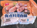 美好农家烤肠原味 700g/10根 早餐热狗香肠猪肉肠 烧烤空气炸锅食材  实拍图