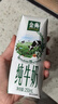 蒙牛全脂纯牛奶250ml*21盒 早餐健身伴侣 年货礼盒 实拍图