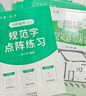 六品堂点阵控笔训练字帖楷书笔画笔顺偏旁部首字帖儿童幼儿园一年级小学生幼小衔接硬笔书法练字本初学者 实拍图