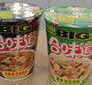 日清方便面 BIG合味道五香牛肉风味110g*3杯装 网红泡面桶面 【大杯】 实拍图