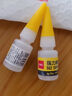 得力(deli)502胶水 瞬间胶强力胶 准确点胶 无痕胶透明胶粘剂 可粘金属陶瓷木材 3g单支凑单 7145 实拍图