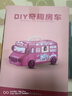 奥智嘉儿童女孩过家家玩具3-6岁城堡玩具公主屋巴士房车新年生日礼物 实拍图