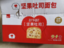 泓一坚果面包吐司 早餐手撕面包休闲零食代餐营养饱腹下午茶糕点650g 实拍图