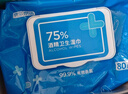 京东京造 75%酒精湿巾80片*3包 杀菌率99.9% 湿纸巾 卫生消毒湿巾纸 实拍图