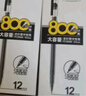 宝克（BAOKE） 全针管速干中性笔 商务办公水笔 顺滑巨能写学生写字笔 刷题笔 办公学习文具 包邮 1支 蓝色体验装 PC3948A 实拍图