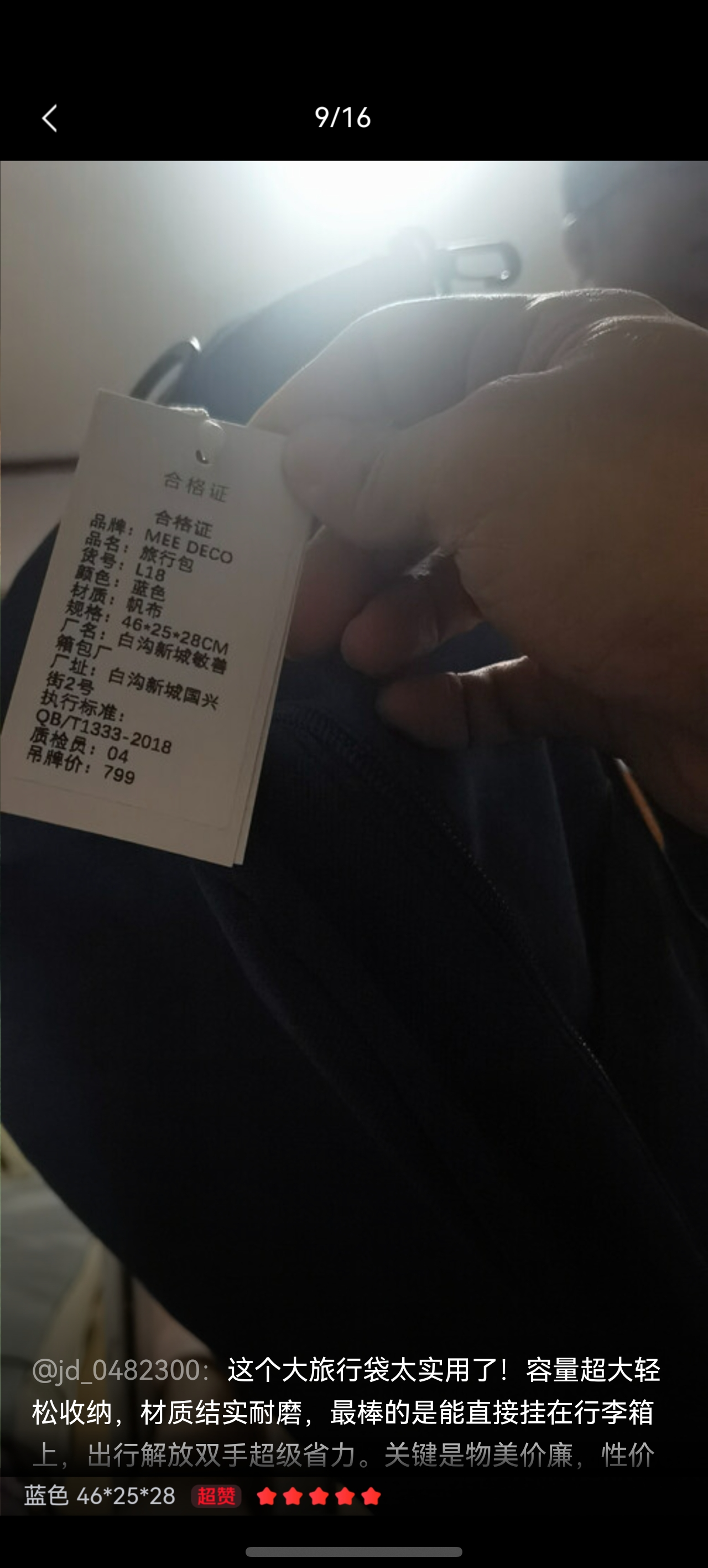 【新秀丽制造商】旅行袋行李包防水收纳包短途轻便出差旅游帆布包 黑色 46*25*28 实拍图