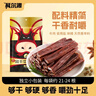科尔沁 超干风干牛肉干 原味175g 袋装 休闲零食 肉干肉脯 内蒙特产小吃 实拍图