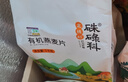 硃碌科 东北有机燕麦片2斤 非即食生燕麦片杂粮粗粮早餐粥原料易煮易熟 实拍图