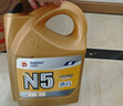 高德润达半合成汽机油汽车保养发动机油劲音N5系列 SL级5w-30 4L 京东养车 实拍图