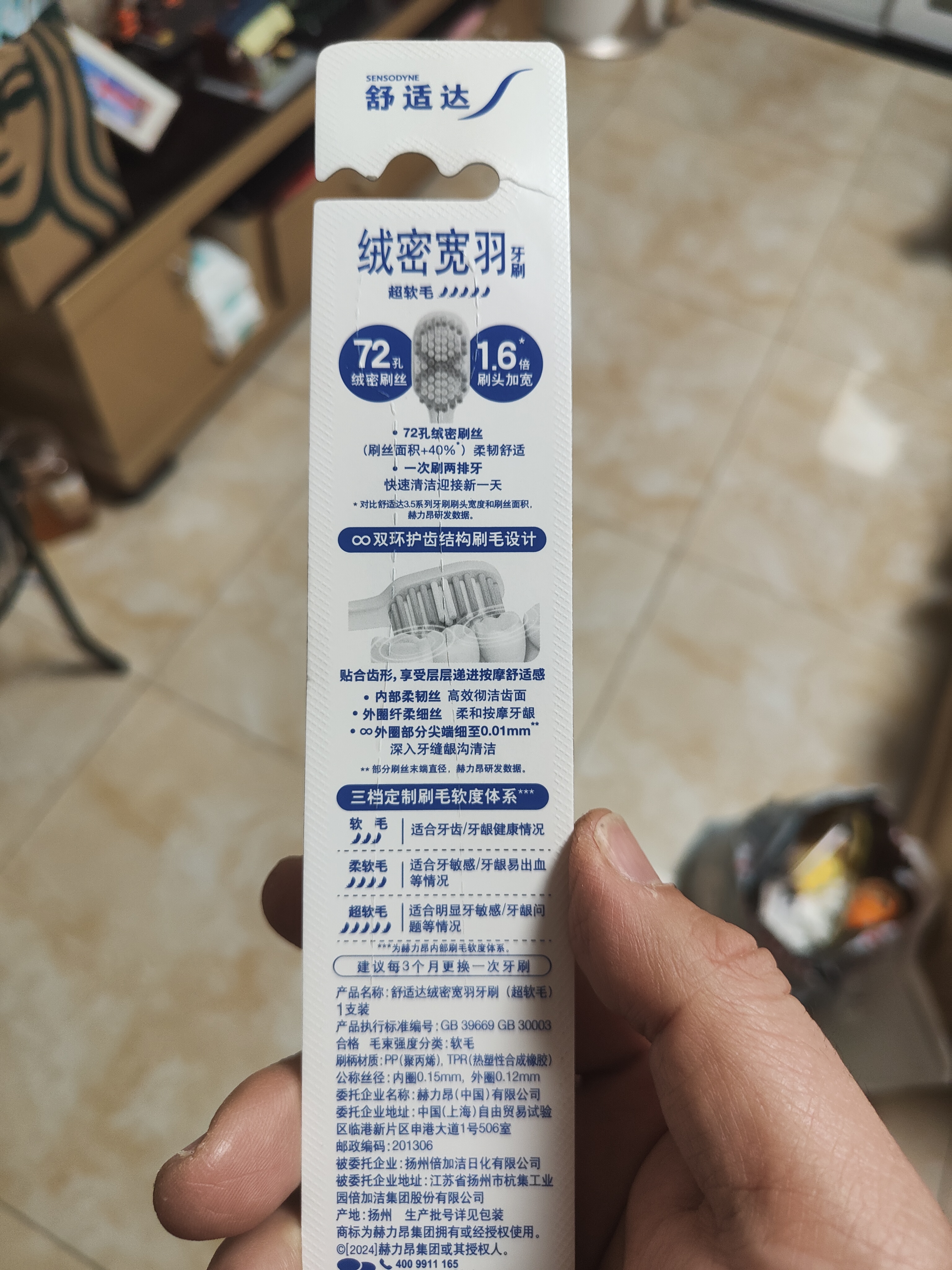 舒适达绒密宽头成人牙刷超软毛1支深层清洁护龈洗漱便携旅行装 京东自营 实拍图