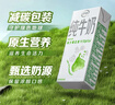 伊利纯牛奶苗条装 200ml*24盒 优质乳蛋白 礼盒装 实拍图