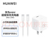 华为原装mini充电器(Max 25W)线充套装含1米3.3A Typec数据线 适配苹果iphone15ProMax手机/兼容PD 20W 实拍图
