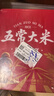 五常大米  官方溯源 【特等】 田作密码 原粮稻花香2号 2025新米 10斤*4 实拍图