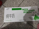 伊利纯牛奶苗条装 200ml*24盒 优质乳蛋白 礼盒装 实拍图
