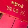 百草味坚果礼盒2020g/2028g混发 零食礼包开心果夏威夷果腰果团购送礼品 实拍图
