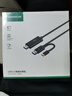 绿联USB/Type-C3.0双接口对拷线 公对公电脑数据互传连接线共享鼠标键盘免驱适用笔记本台式机2米90212 实拍图