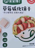 宝宝馋了 草莓威化饼干儿童零食 夹心饼干口感酥脆奶香浓郁32g 实拍图