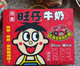 旺旺 旺仔牛奶 250ml*24盒 送礼佳品 儿童营养早餐奶 实拍图
