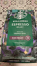 星巴克（Starbucks）意式浓缩咖啡豆200g 深烘100%阿拉比卡豆手冲黑咖啡 油脂丰富 实拍图