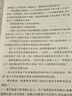 朝鲜战争（修订版）套装上下册 王树增战争系列 纪实文学 非虚构 人民文学出版社 实拍图