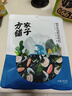方家铺子中华老字号 裙带菜虾皮鱼板汤50g(10袋)  海鲜汤料包 速食即食汤 实拍图