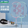 尤尼克斯（YONEX）羽毛球拍对拍碳素中杆比赛训练锐速高弹均衡NR7000I已穿线附手胶 实拍图