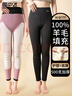 雪中飞100%羊毛填充保暖裤女士高腰收腹秋冬加绒加厚打底裤 实拍图