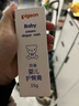 贝亲（Pigeon）婴儿护臀膏 新生儿护臀膏 屁屁霜屁屁乐 35g IA149- 实拍图