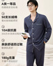 京东京造【10A抑菌】A类一等品50支纯棉睡衣男睡衣秋冬情侣家居服深灰色XL 实拍图