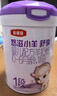 伊利金领冠悠滋小羊舒享1段(0-6月)700g*2+随行杯礼盒装婴儿羊奶粉 实拍图