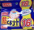 小林制药（KOBAYASHI）原装进口医用【退热贴】儿童蓝16片冰宝贴物理降温流感发烧防护 实拍图
