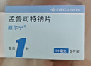 【原研进口】顺尔宁 孟鲁司特钠片 10mg*5片/盒 实拍图