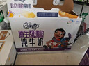 QQ星伊利迪士尼联名儿童牛奶原生DHA纯牛奶195ml*12盒 礼盒装 实拍图