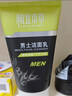 相宜本草 男士洁面乳120g*3支装 洗面奶深度清洁控油不紧绷新年礼物 实拍图