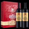 张裕九代1937特藏解百纳蛇龙珠干红葡萄酒750mL*2红酒礼盒自营送礼 实拍图