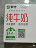 蒙牛【新鲜日期】全脂纯牛奶200ml*24盒 家庭送礼盒装 电商定制 实拍图