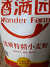 香满园 面粉 中筋粉 家用优质特精小麦粉 20斤 包子饺子馒头饼手擀面 实拍图