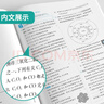 2025秋 实验班提优训练 八年级上册 数学北师大版 强化拔高教材同步练习册 实拍图