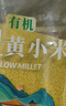 宫霄御选有机K1黄小米3.2斤壶嘴装 当季新米米油丰厚五谷杂粮小米粥早餐 实拍图