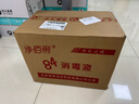 净佰俐84消毒液5L*4桶整箱大桶装家用商用环境八四消毒衣物漂白水 实拍图