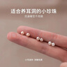 Lnieer999足银淡水珍珠耳钉女防堵针养耳洞小耳环高级感耳骨钉2026耳饰 6mm白色淡水珍珠耳钉【999足银】 实拍图