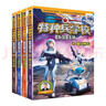 特种兵学校-星际探索系列（套装9-12册）特种兵学校第二大部，开启宇宙新战场，培养内心强大的孩子，敢于直面困难，未来科技探索，男孩女孩都要读的励志小说，培养自信独立的好品质 实拍图