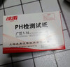 冰禹 BY-2326 1-14广泛试纸 ph值酸碱水质测试纸PH值检测 1盒装（20本1600次测试） 实拍图