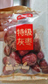 京东京造特级灰枣1kg 新疆特产红枣煮粥煲汤 果干零食大枣 独立小袋即食 实拍图