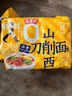 今麦郎非油炸方便面泡面山西刀削面卤香炖肉味香辣牛肉味混合口味10袋 实拍图