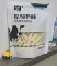 雪原酸奶味奶酥250g 奶酪棒奶条棒 内蒙古特产休闲儿童零食 实拍图