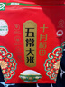 十月稻田 2025年新米 绿色食品 五常大米 10斤（香米 东北大米 5公斤） 实拍图