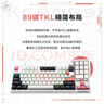 雷神（ThundeRobot）KG3089破晓 有线游戏机械键盘 家用电竞89键全键无冲键线分离 PBT双色键帽无畏契约cs2 红轴 实拍图